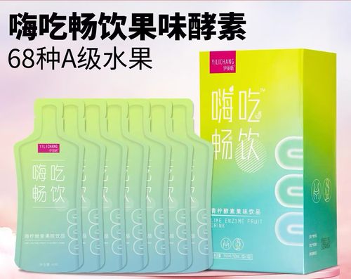益生元孝素果冻夜间白芸豆果味饮品官方正品嗨吃畅饮果蔬酵素原液