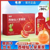 果蔬酵素液白芸豆益生菌综合饮柚汁西柚仙人掌果浆浓缩西梅果汁