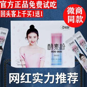 爱飘飘酵素果粉官网正品