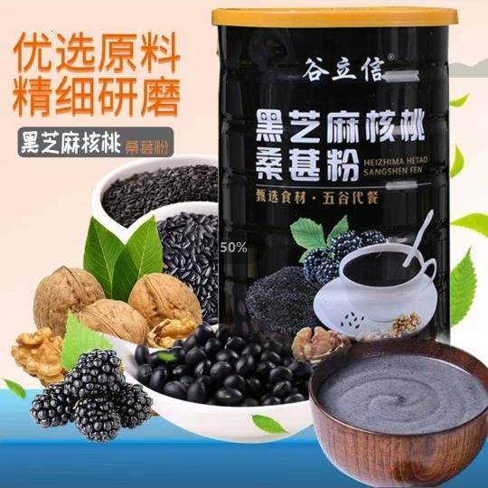 【拍二发三】五谷早餐冲调桑葚粉正品500g谷立信黑芝麻核桃桑葚粉