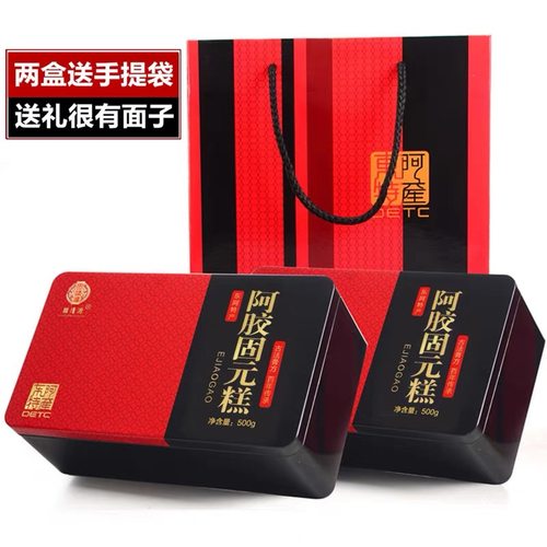 铁盒装山东阿胶糕500g阿胶固元膏手工即食男女（限时39.9元一斤）