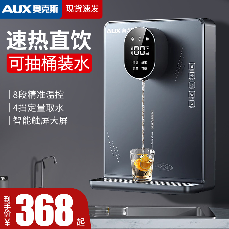 奥克斯管线机家用2025新款