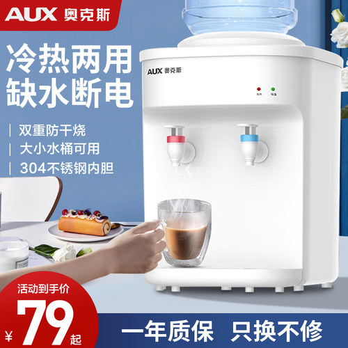 奥克斯饮水机台式小型上置水桶