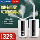 植物蔬菜保鲜雾化喷雾机 奥克斯工业加湿器家用大型容量功率落地式