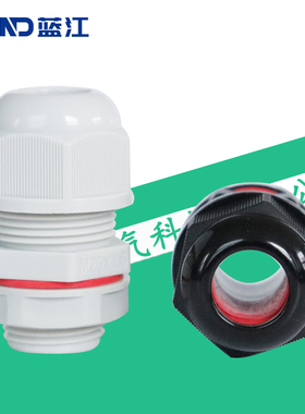 蓝江LAND 阻燃尼龙电缆固定头黑色灰白V0防火塑料防水接头格兰头