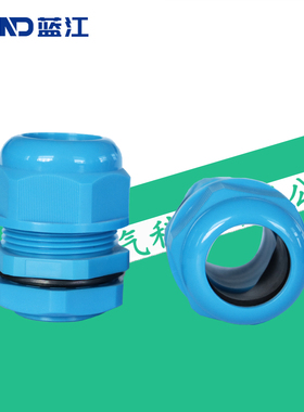 蓝江LAND 蓝色尼龙电缆防水接头T型防护密封防水格兰头IP68固定头