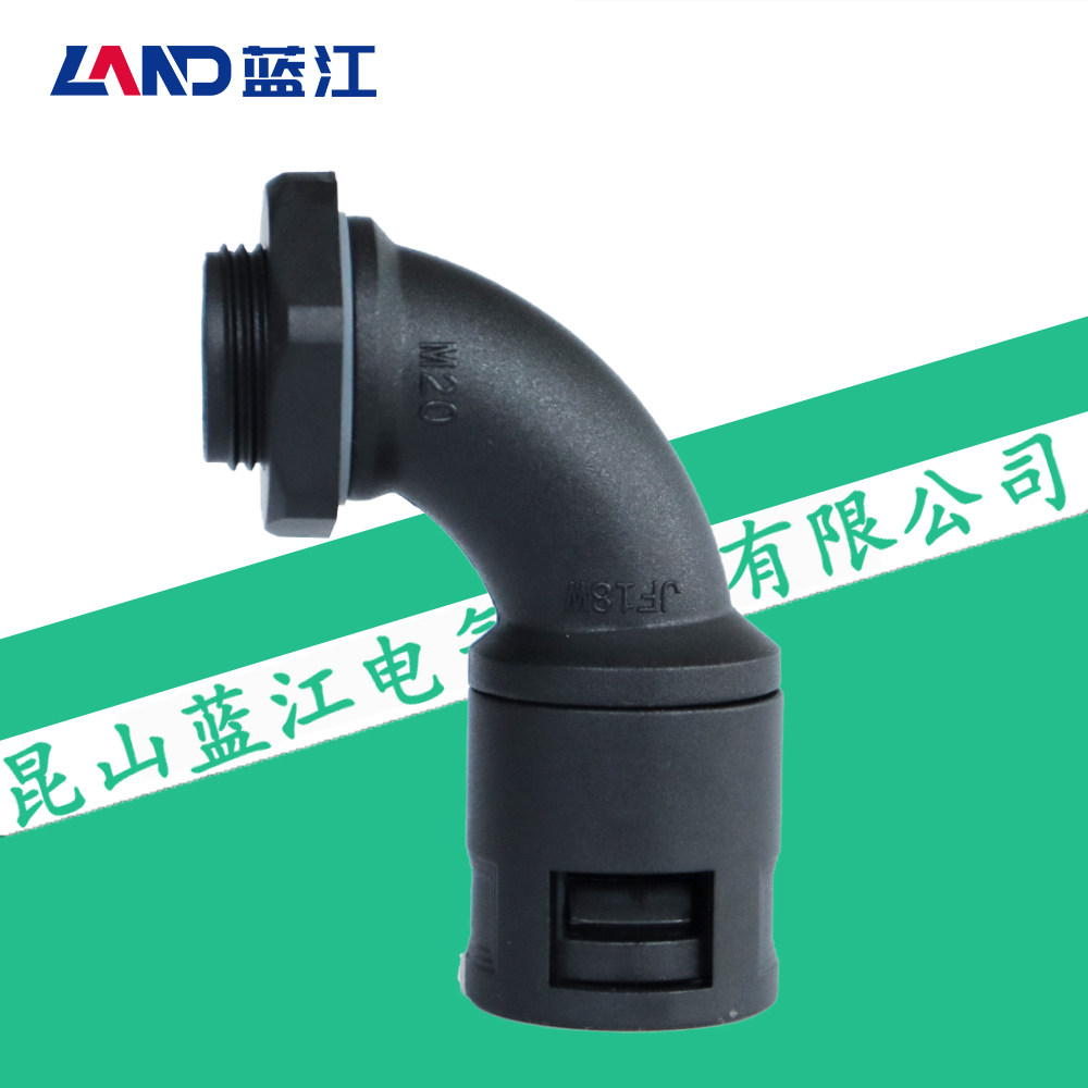 蓝江90度弧形弯角快速软管接头