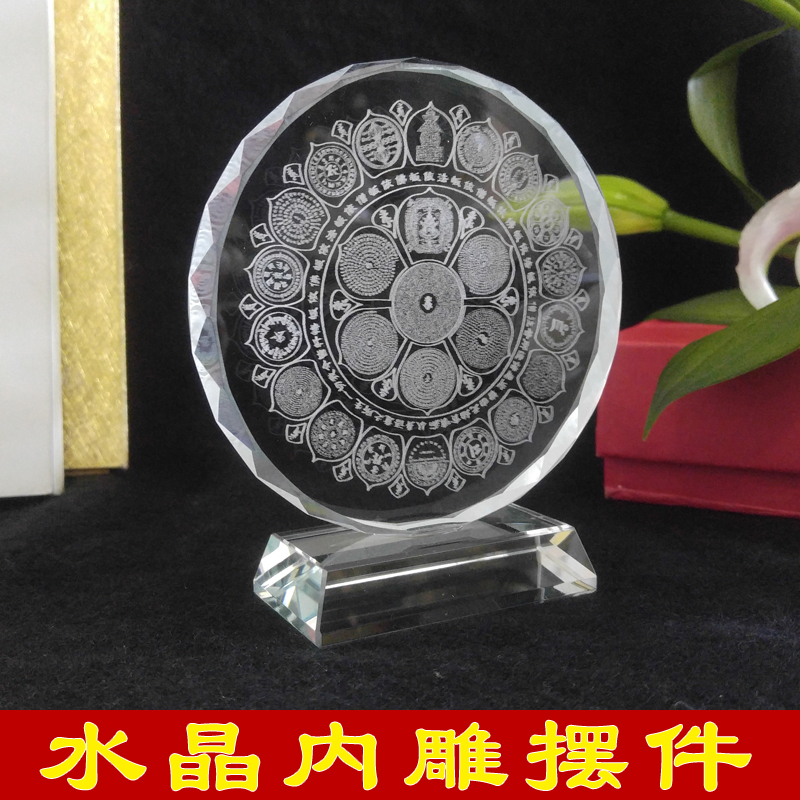 水晶圆形带底座玛尼石结缘汽车家居玄关摆件
