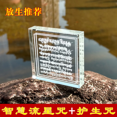 10水晶内雕智慧流星宝髻如来护生