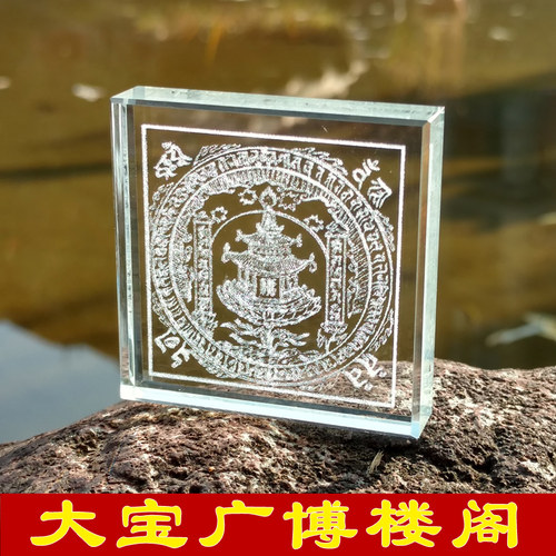 10片大宝广博楼阁善住秘密陀罗尼水晶玛尼石结缘过解脱咒