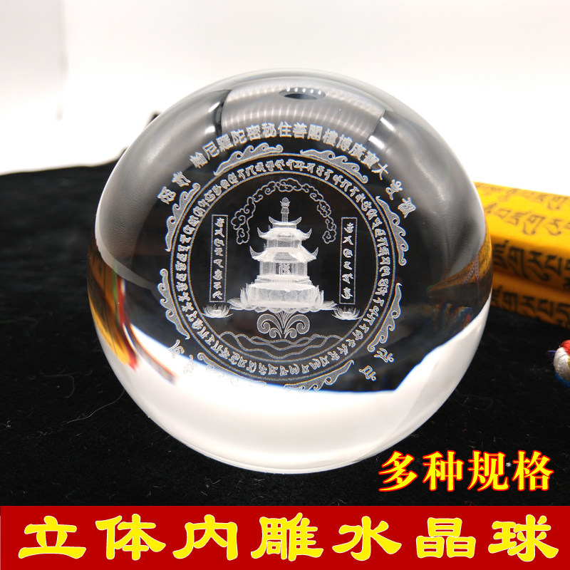 大号立体内雕水晶球龙王坛城大宝广博楼阁摆件玛尼石用品