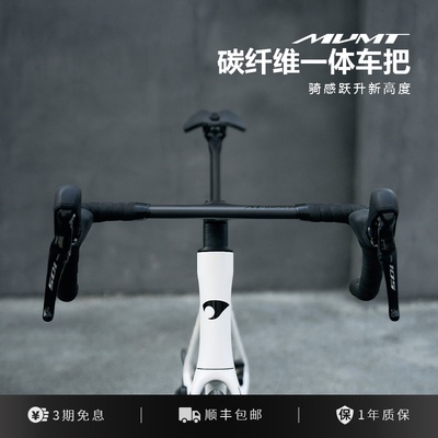 PARDUS瑞豹M-BRONZE HB-24碳纤维公路车自行车一体把车把弯把