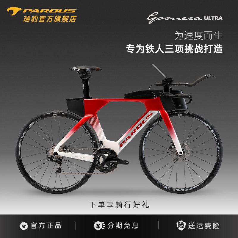 瑞豹碳纤维公路自行车铁三车碟刹