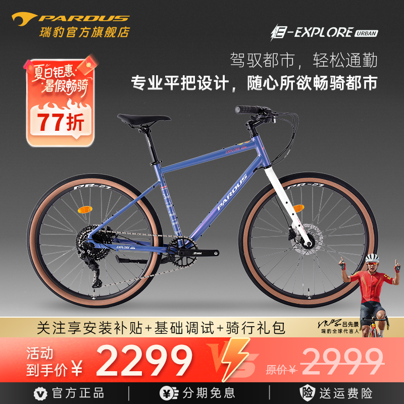 铝合金砾石公路车瓜车休闲自行车