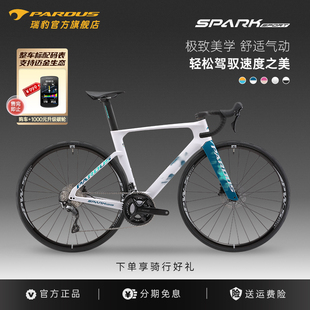 R7120破风气动碳纤维公路车 105HDB PARDUS瑞豹星火SPARK SPORT