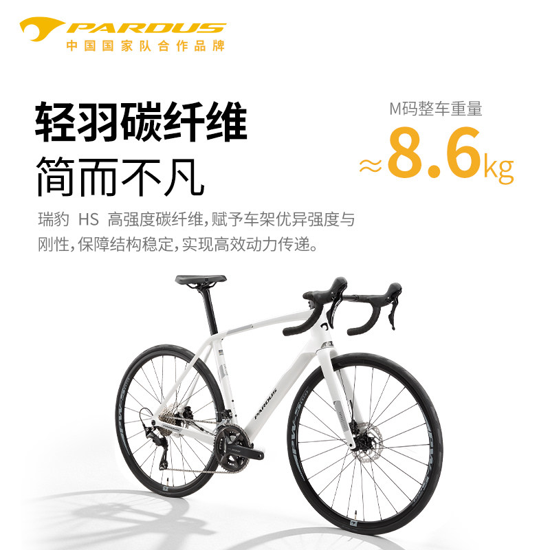 PARDUS瑞豹2026极2代SUPER SPORT碳纤维公路车移动大沙发2.0电变