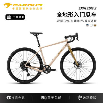 【新品】瑞豹拓荒者2公路车瓜车