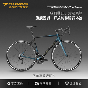 PARDUS瑞豹知更鸟ROBIN EVO RIM 105公路车圈刹碳纤维运动玩咖
