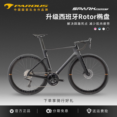 瑞豹PARDUS碳纤维气动电变公路车