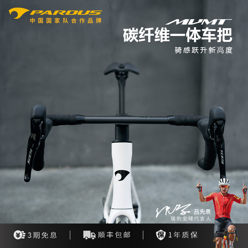 碳纤维公路车自行车弯把车把