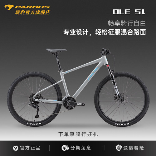 变速混合路面铝合金山地车自行车