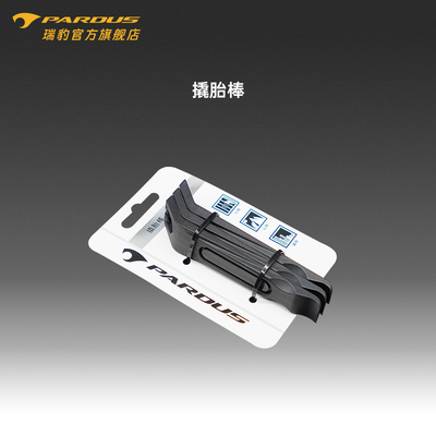 公路车自行车翘胎棒挖胎棒