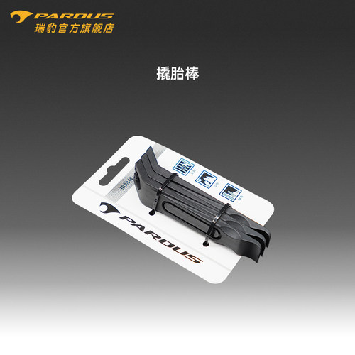 公路车自行车翘胎棒挖胎棒
