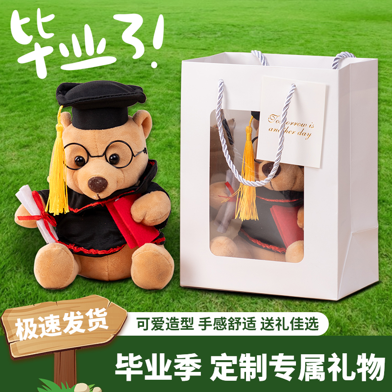 毕业季送同学专属定制礼物