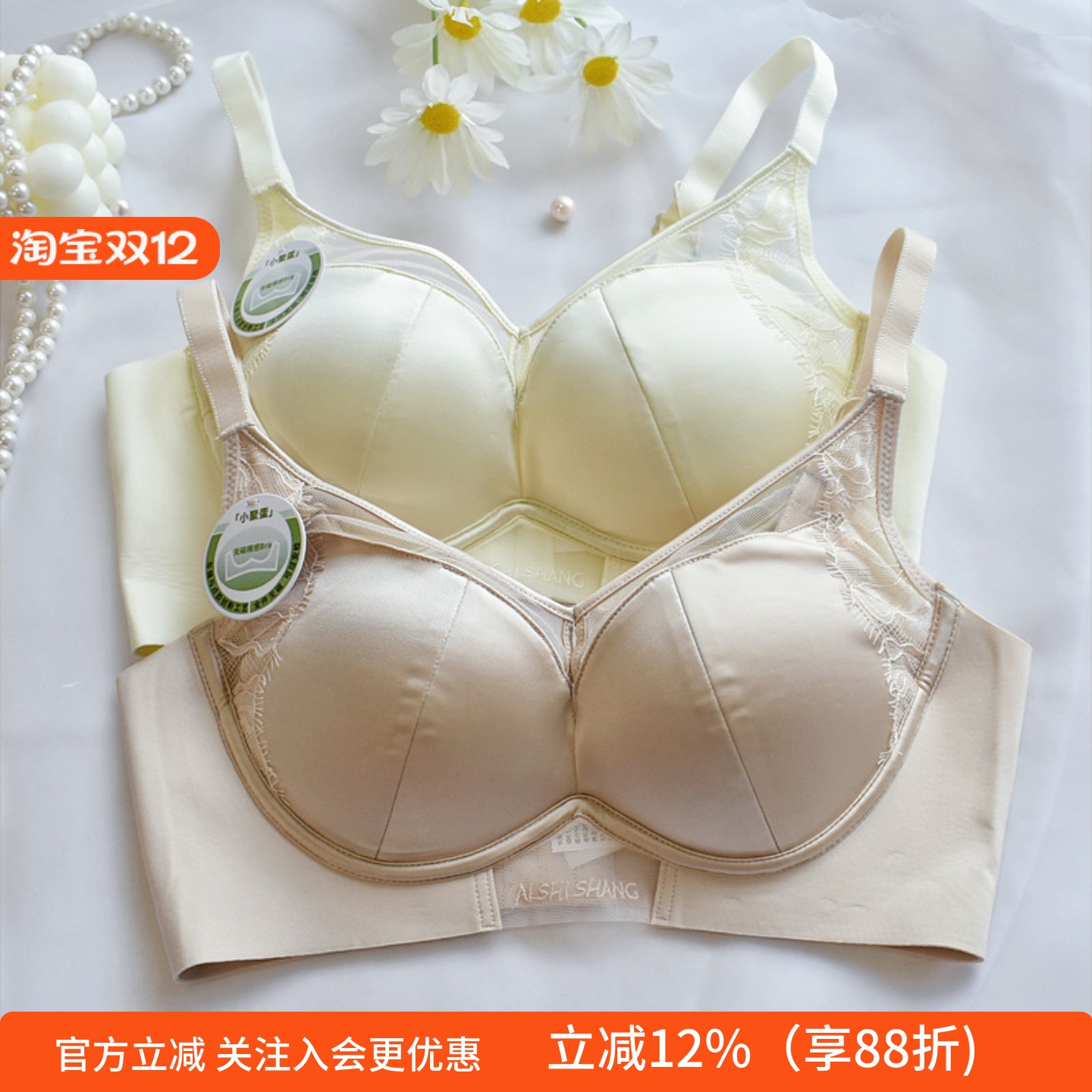 无磁无痕中厚杯聚拢上托舒适文胸