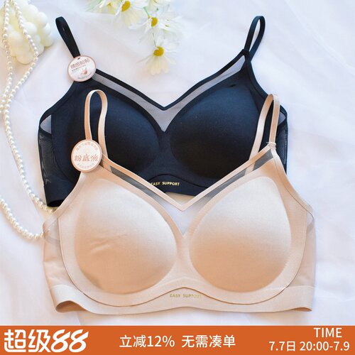 裸感贴贴小胸显大小肩带内衣