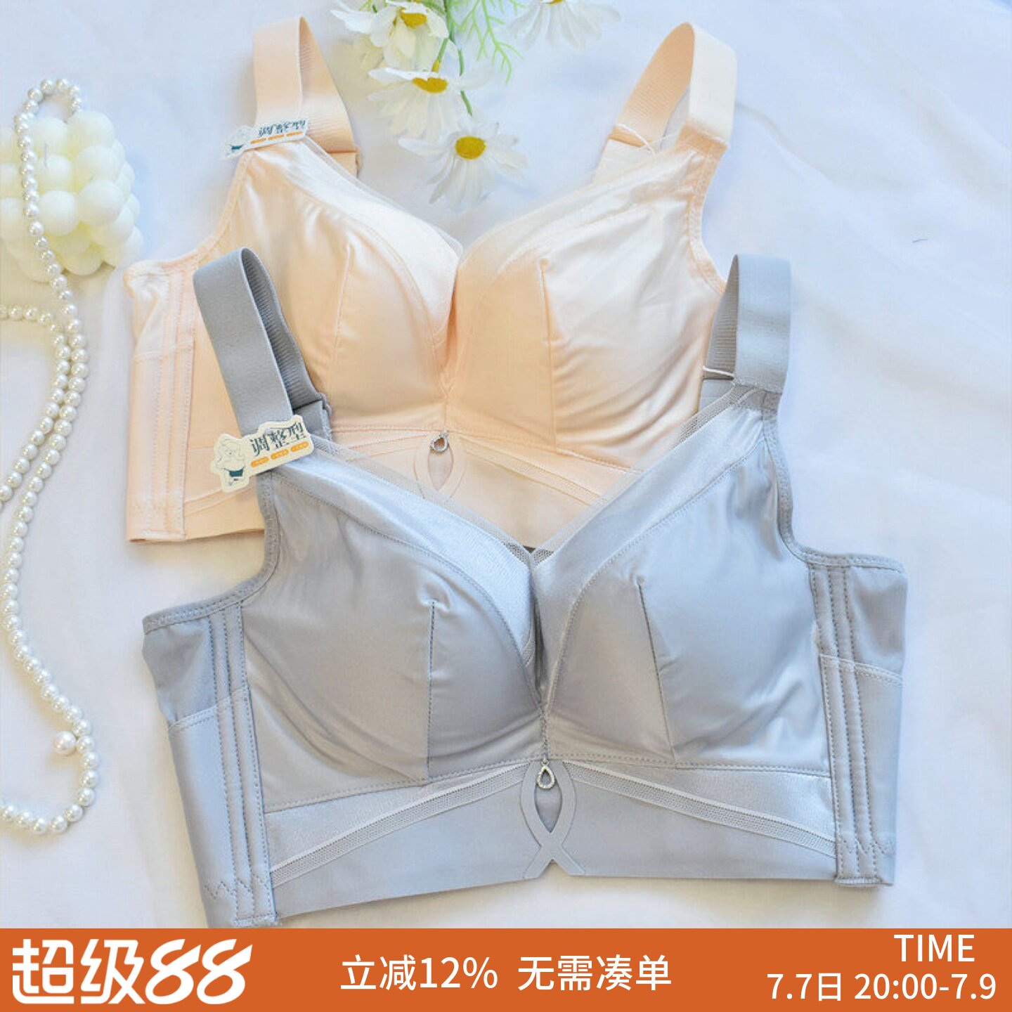 调整型聚拢光面无痕内衣女按摩杯无钢圈收副乳防下垂五排扣文胸罩