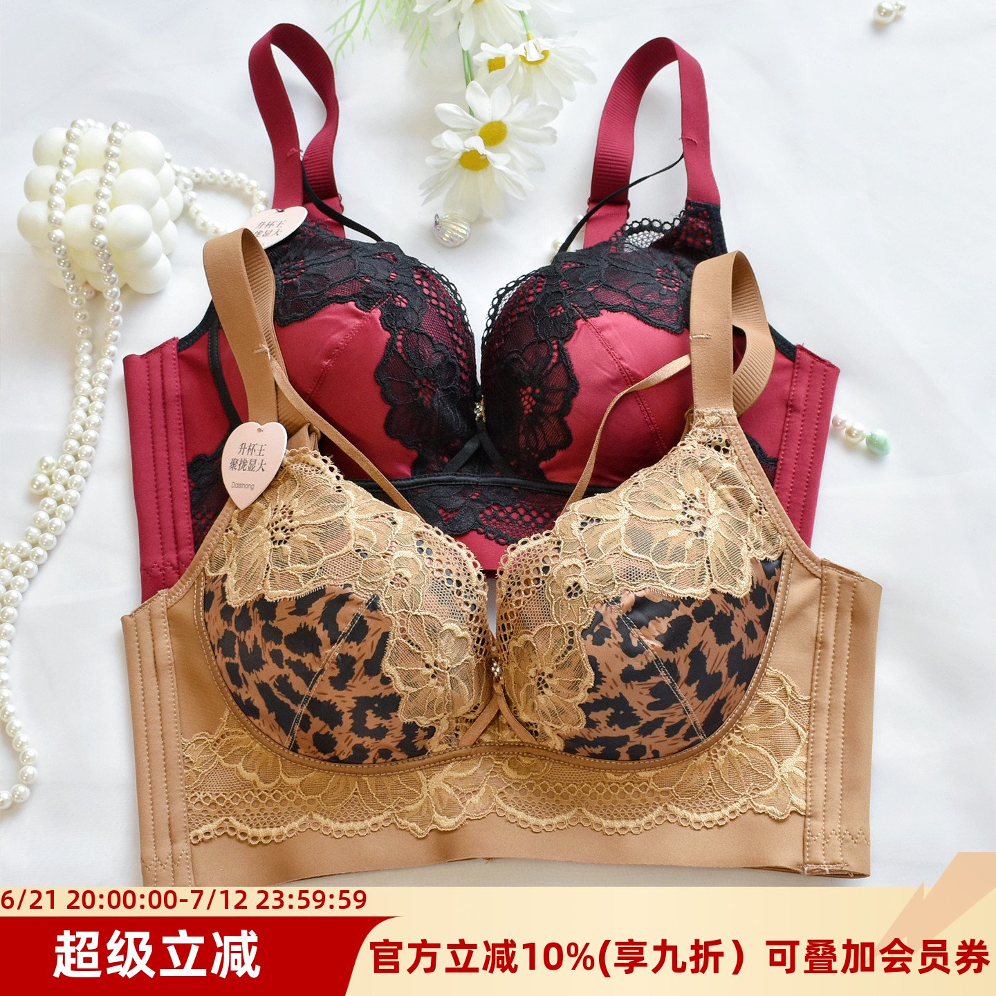 性感豹纹中厚杯无钢圈聚拢不空杯