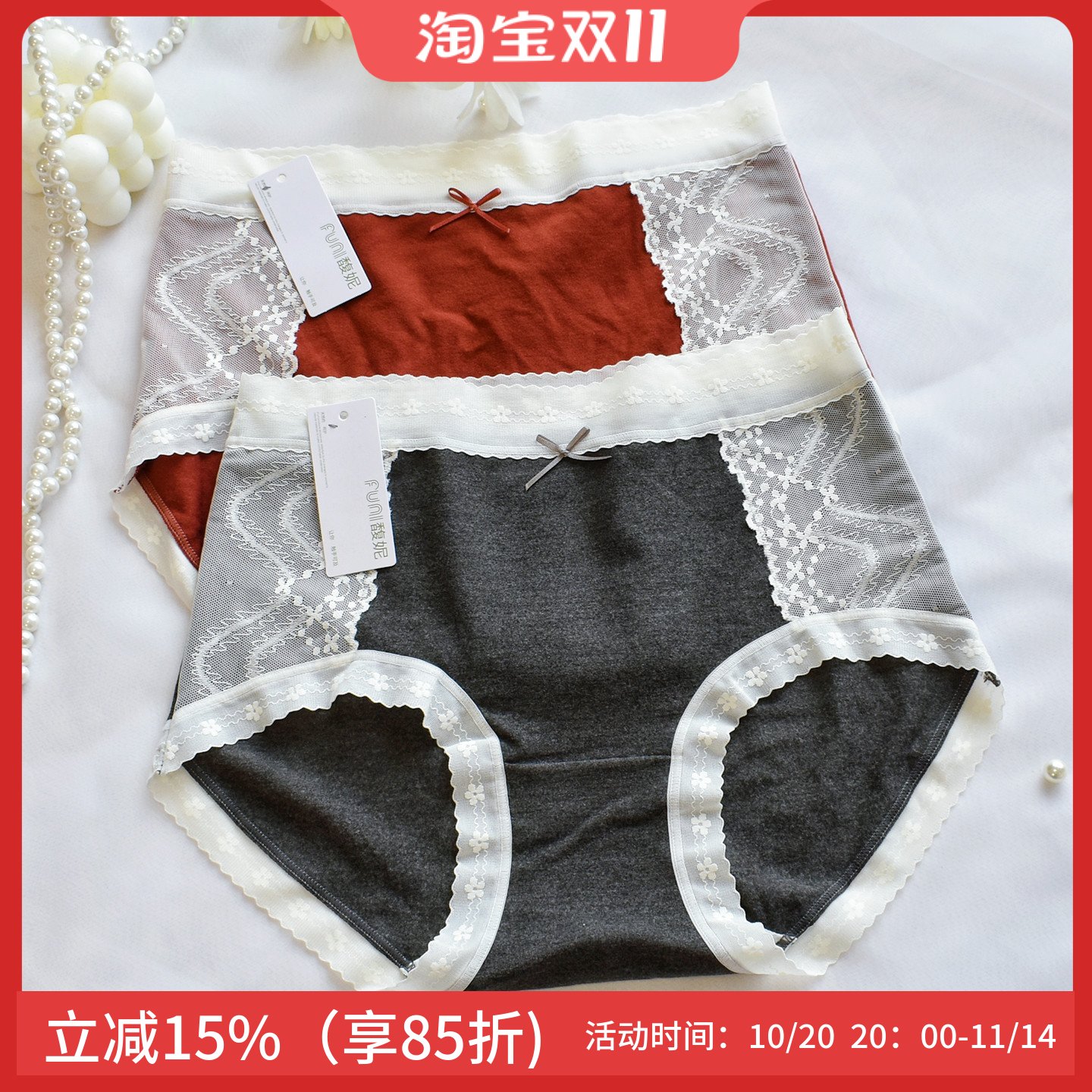 秋冬磨毛蕾丝拼接高弹中腰内裤女