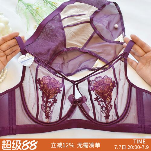 性感软钢圈大胸显小刺绣文胸透气