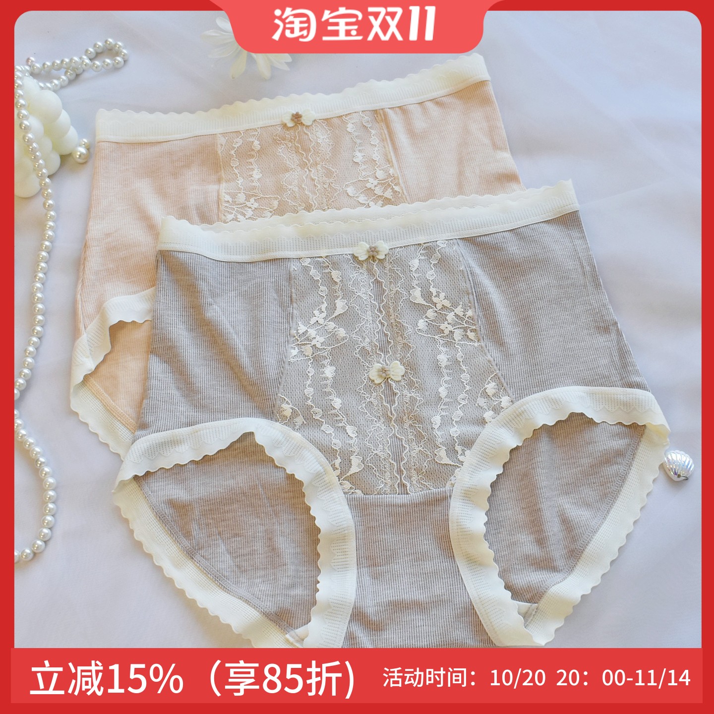 中高腰舒适透气性感蕾丝三角裤女