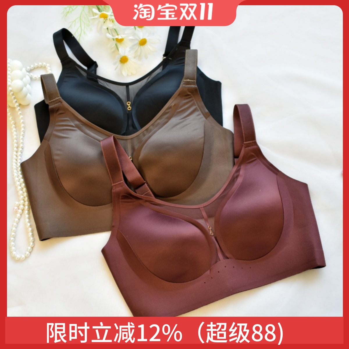 无痕无钢圈大胸显小收副乳文胸罩