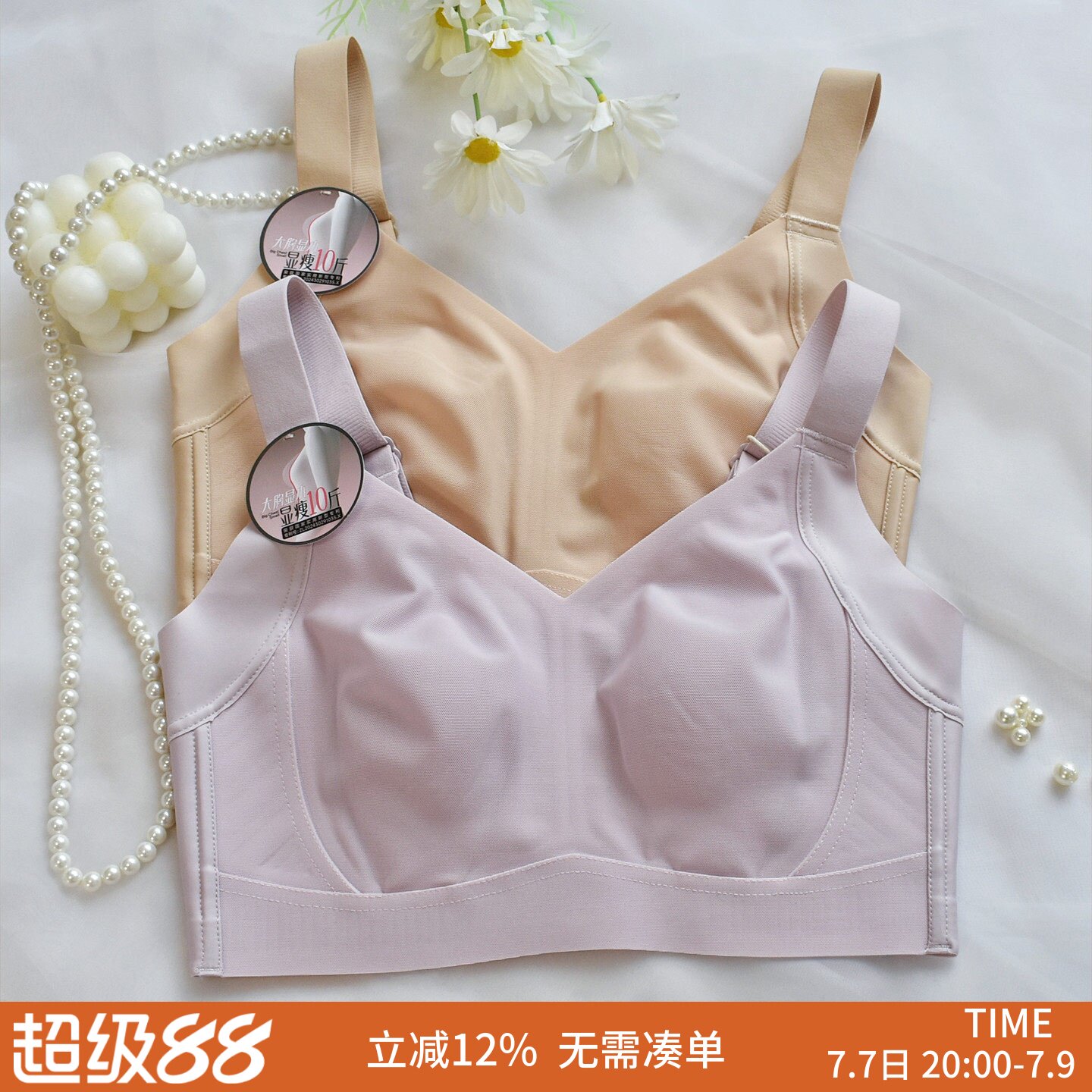 全罩杯大胸显小超薄无钢圈内衣女图片