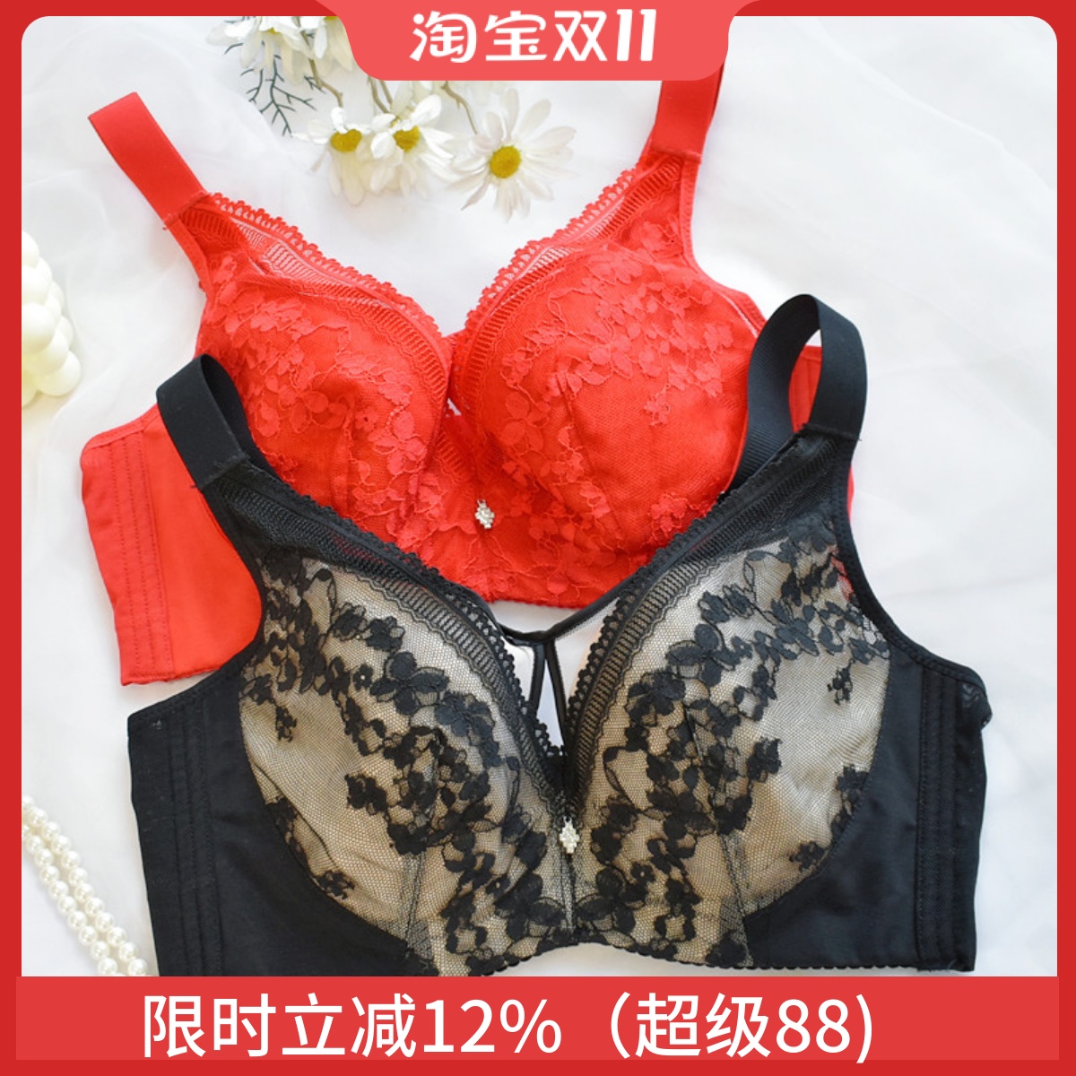 性感软钢圈大胸显小超薄透气文胸