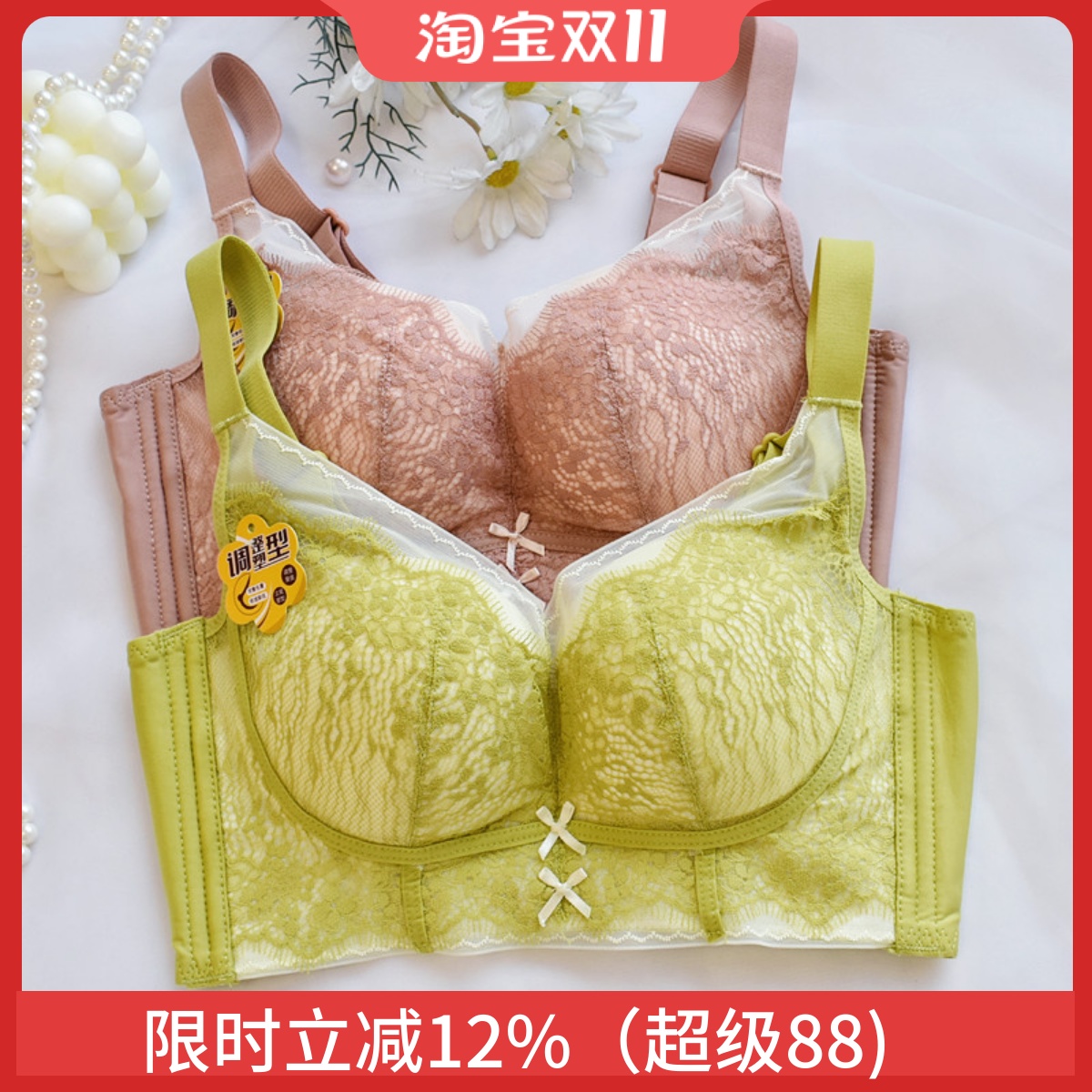 新款无钢圈内衣小胸小胸聚拢无痕