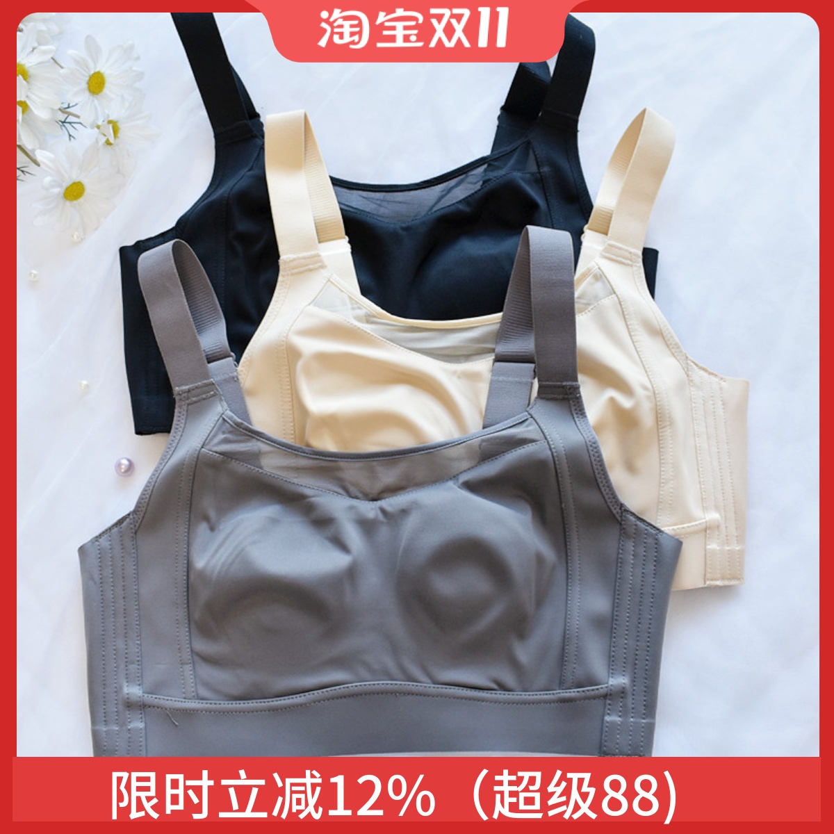 简约无大胸显小文胸大包容不走光