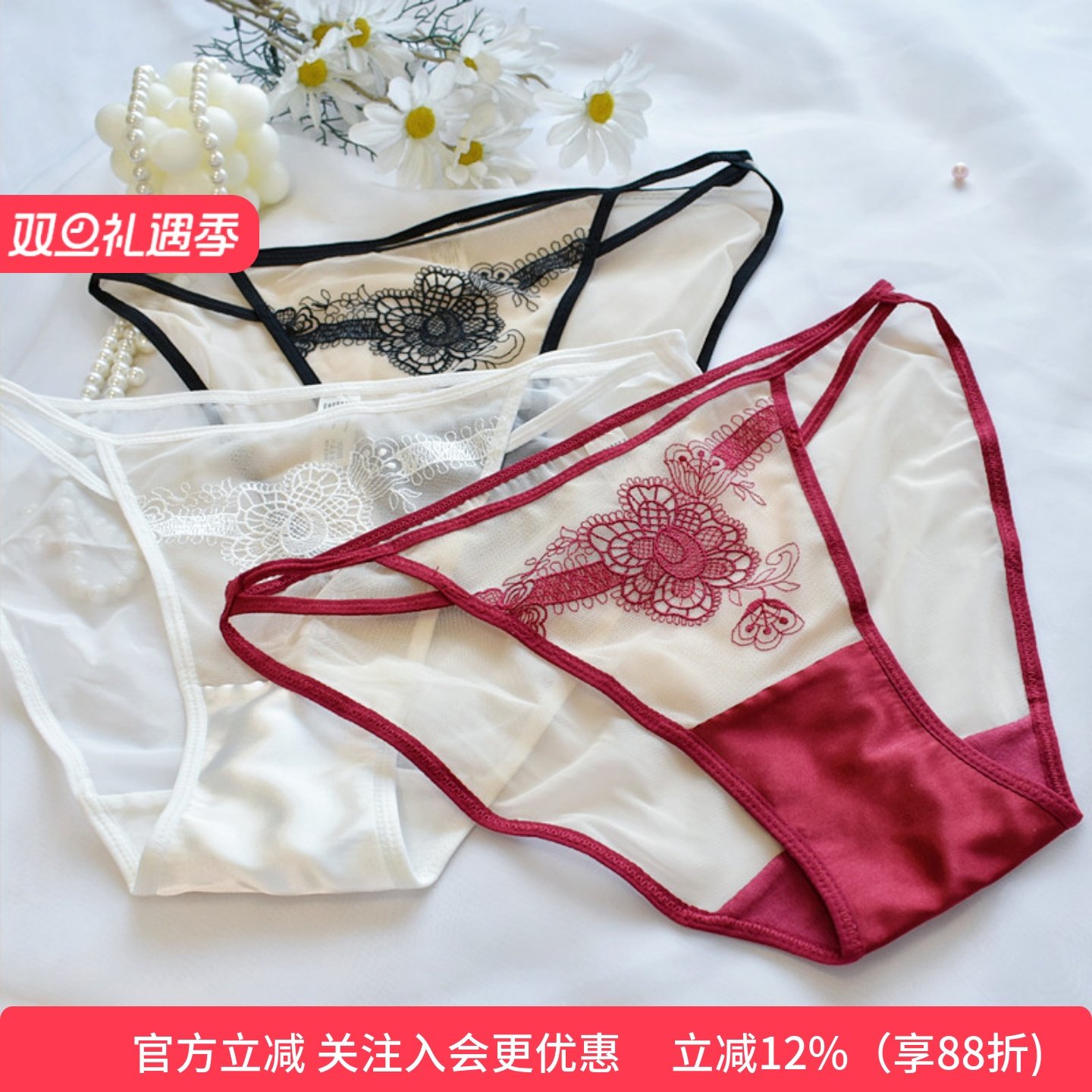 精美刺绣法式蕾丝性感裸肤高开叉低腰三角内裤少女甜美薄透纯棉档,女士内衣/男士内衣/家居服,女三角裤,淘宝优惠券,粉丝福利购,淘宝优惠卷