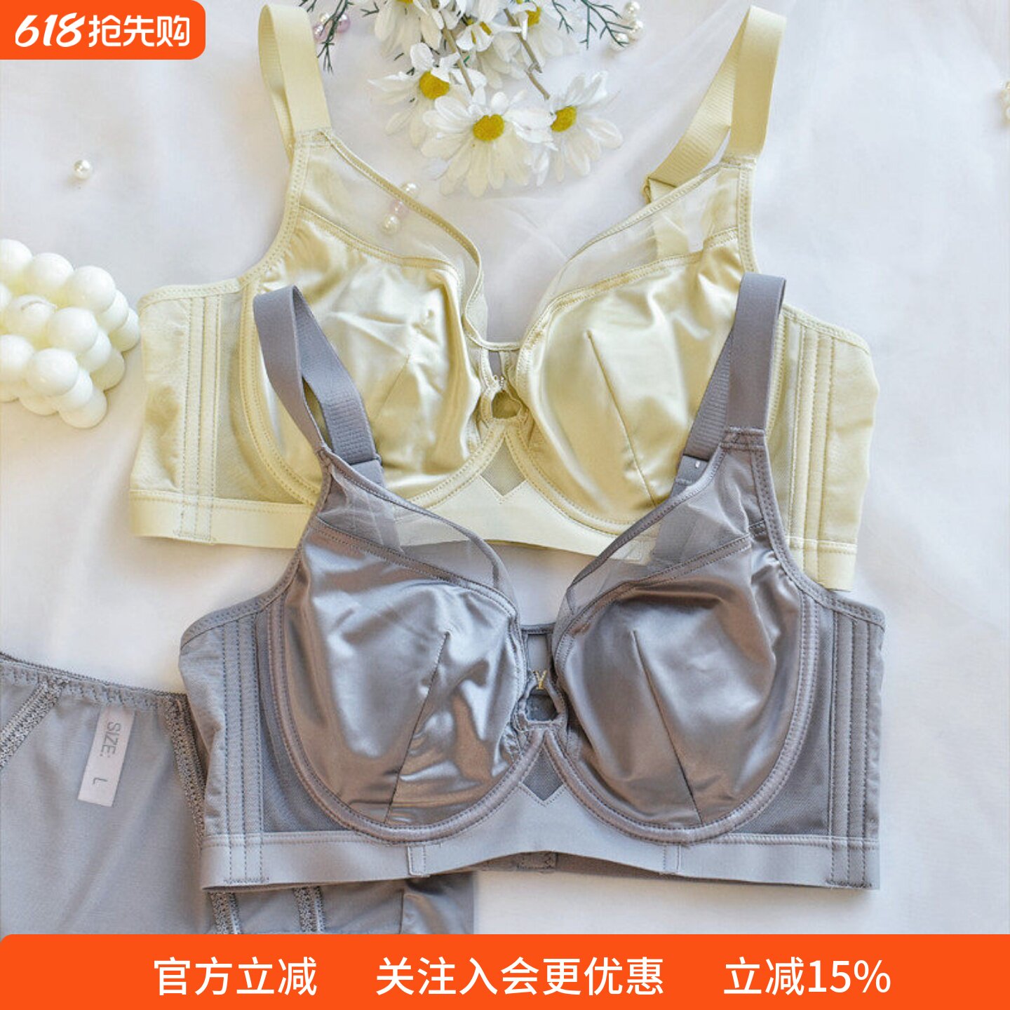 轻奢缎面无痕大胸显小防凸兔耳朵BCD聚拢超薄软圈收副乳文胸套装