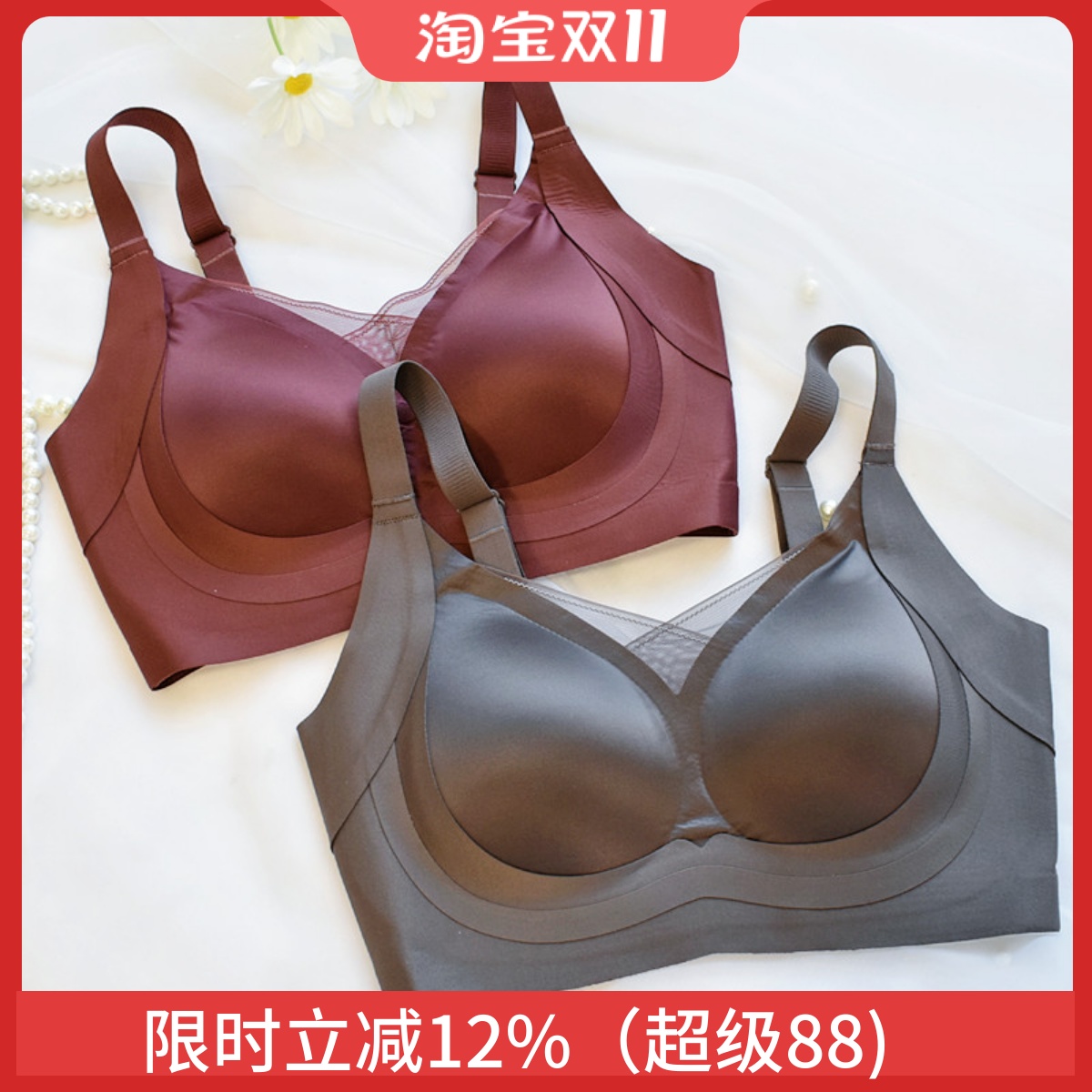 康舒美AB杯微调整聚拢水滴杯固定杯内衣收副乳无钢圈无痕文胸罩