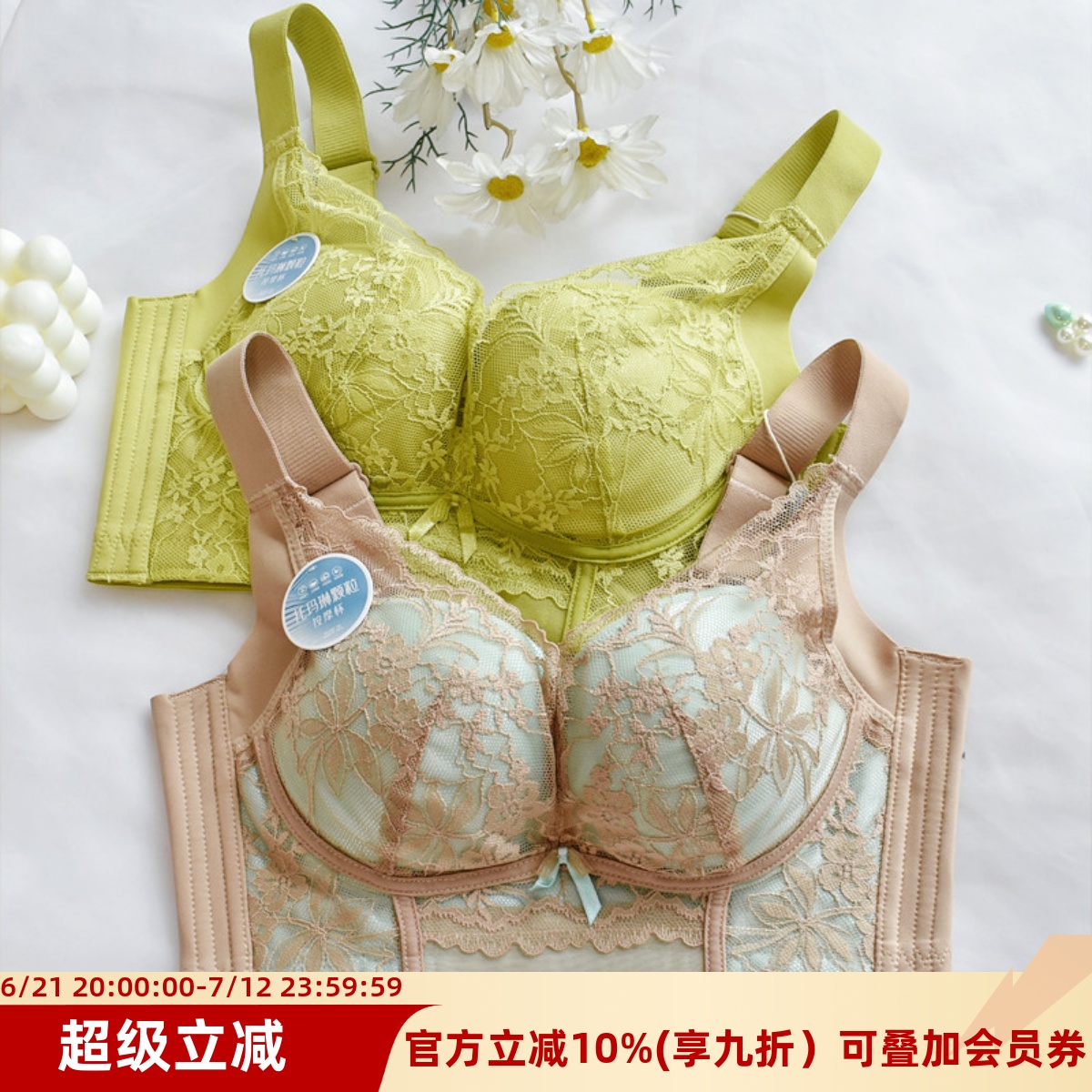 康舒美性感无钢圈聚拢蕾丝文胸