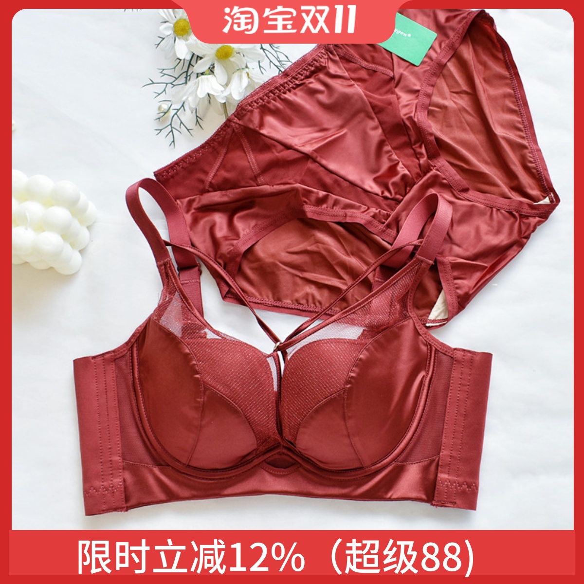 软钢圈调整型光面聚拢文胸贝壳杯