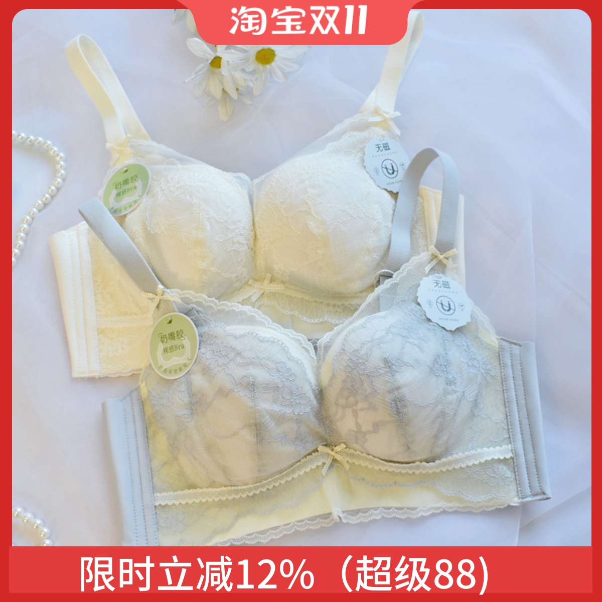 性感无钢圈舒适小胸显大聚拢AB杯