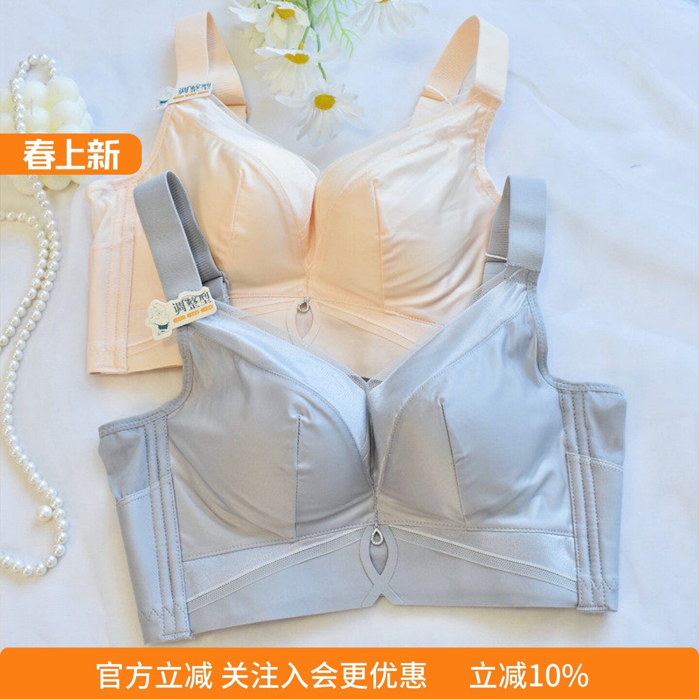 调整型聚拢光面无痕内衣女按摩杯无钢圈收副乳防下垂五排扣文胸罩