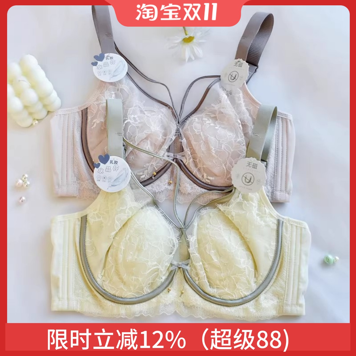 性感软钢圈大胸显小兔耳朵文胸