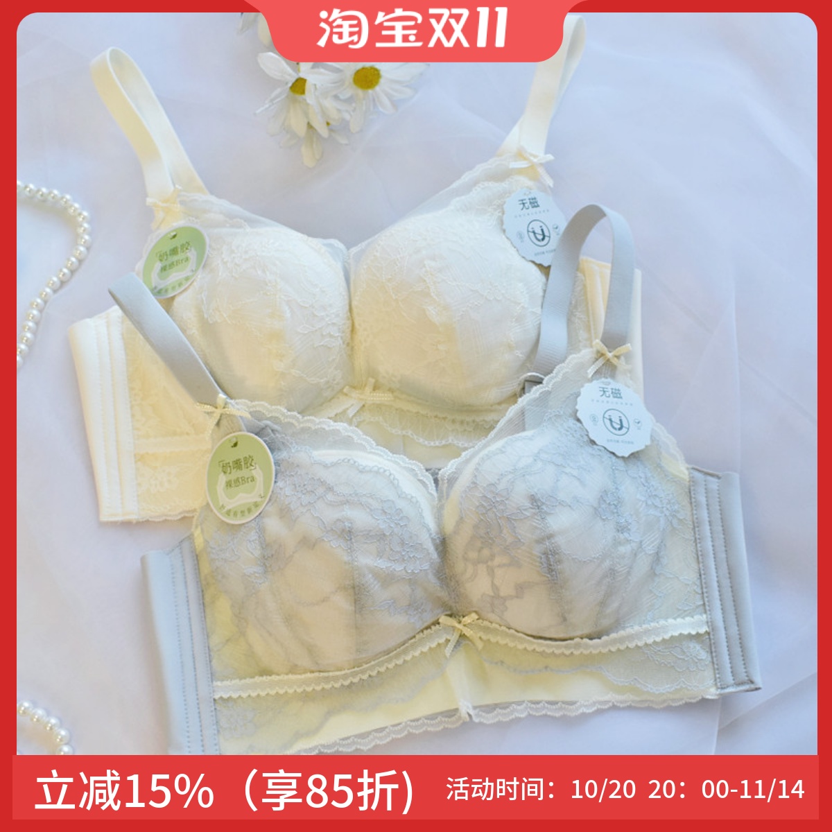 性感无钢圈舒适小胸显大聚拢AB杯