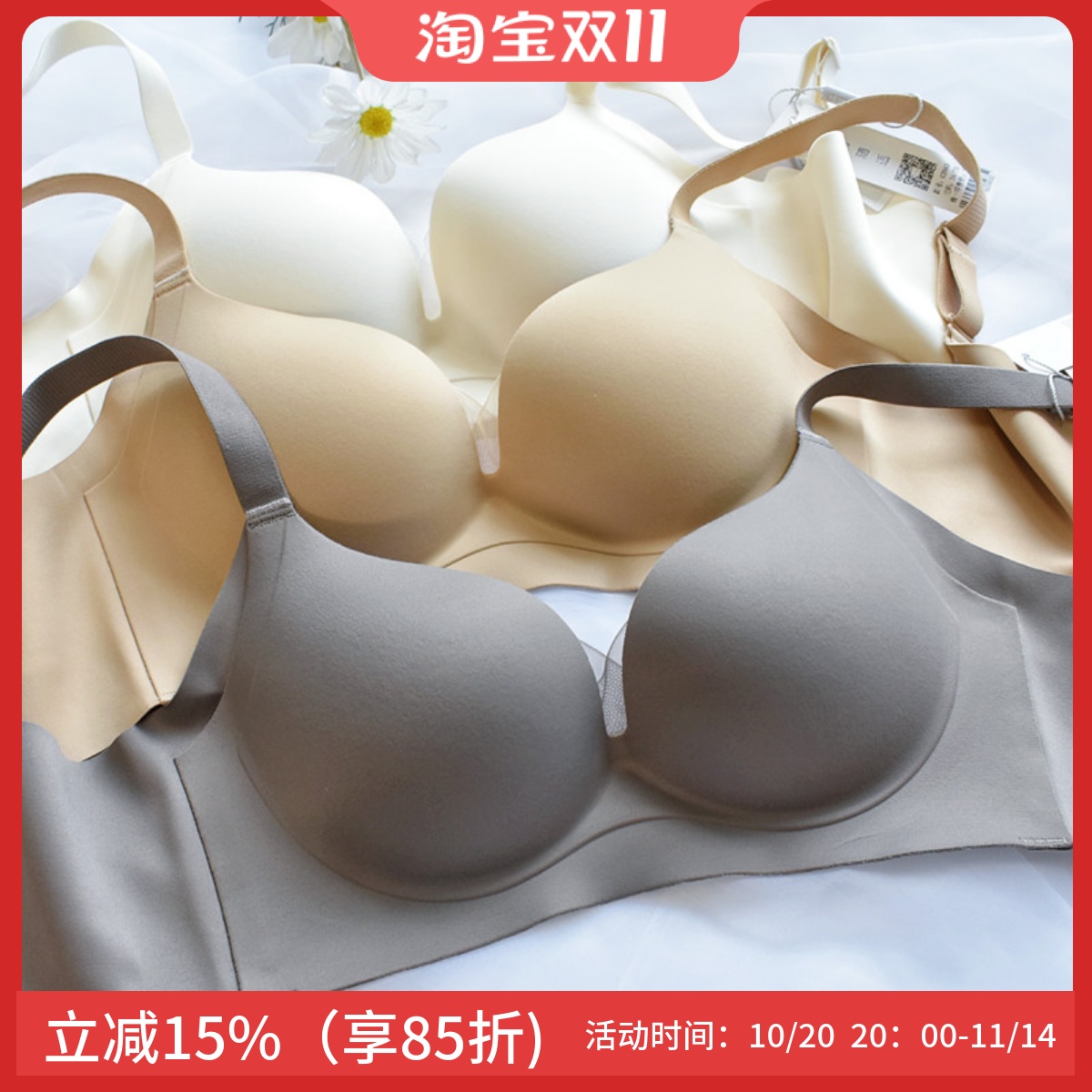 无痕大胸显小文胸 薄款新光面上托侧推 高级气质优雅聚拢云感内衣